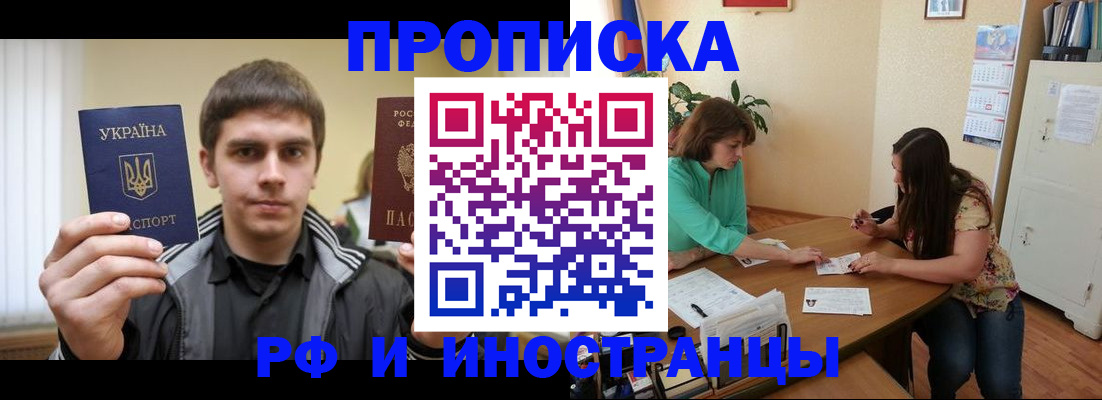 прописка от собственника в Туринске